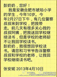 张安妮给彭丽媛的信